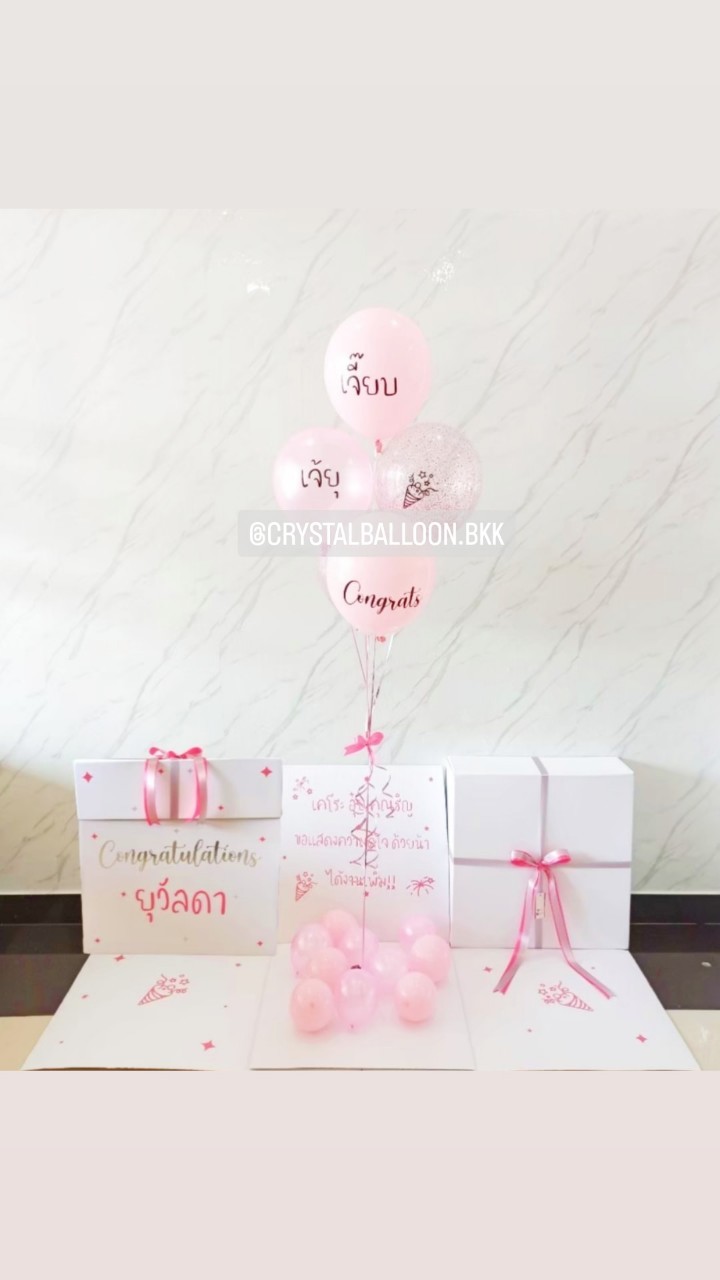 Happy Birthday Surprised Box กล่องเซอร์ไพรส์วันเกิด พร้อมตกแต่ง ลูกโป่ง 4 ลูก สามารถใส่รูปได้ 2 ใบ สามารถเปลี่ยนสีลูกโป่ง/เปลี่ยนสีข้อความได้