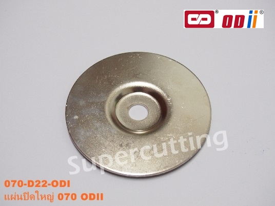 เเผ่นปิดใหญ่ 070 ODII