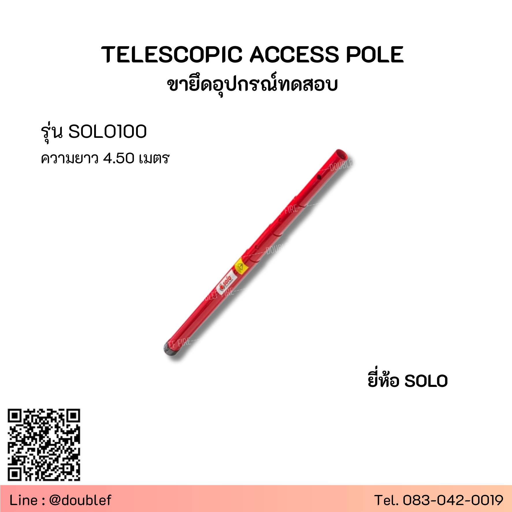 SOLO รุ่น SOLO100 ด้ามต่ออุปกรณ์ตรวจสอบ TELESCOPIC ACCESS POLE