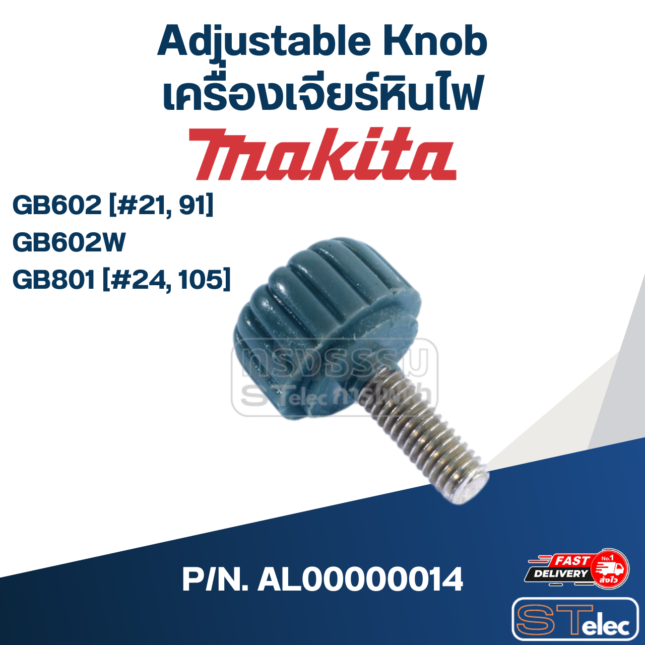 Adjustable Knob เครื่องเจียร์หินไฟ Makita มากีต้า GB602 [#91], GB602W, GB801 [#24] P/N.AL00000014 (แท้) ##