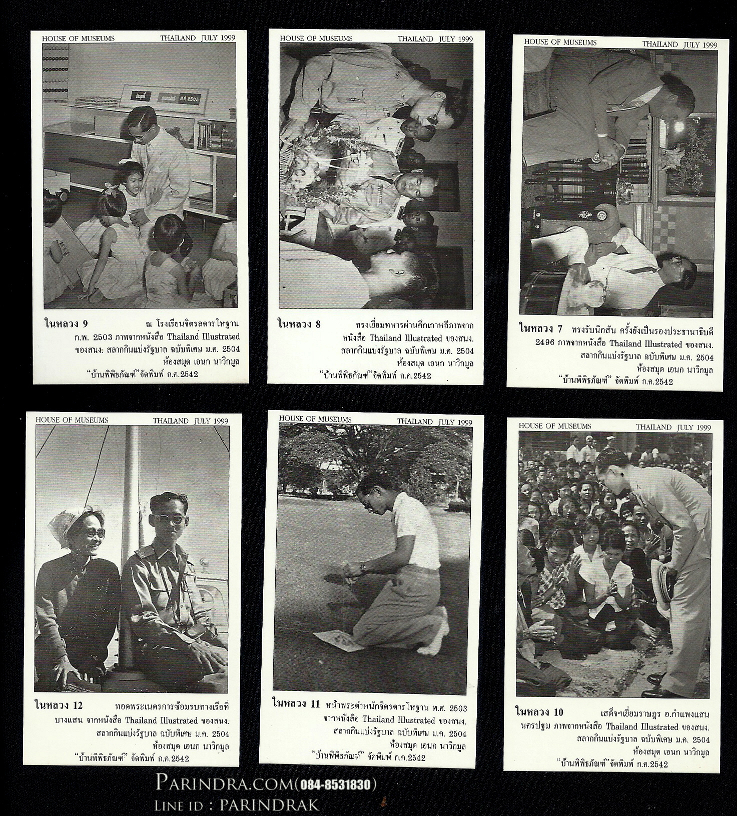 บัตรภาพที่ระลึกเก่า พระราชกรณียกิจของในหลวงและพระราชินี ชุดภาพขาวดำ ปี 2542