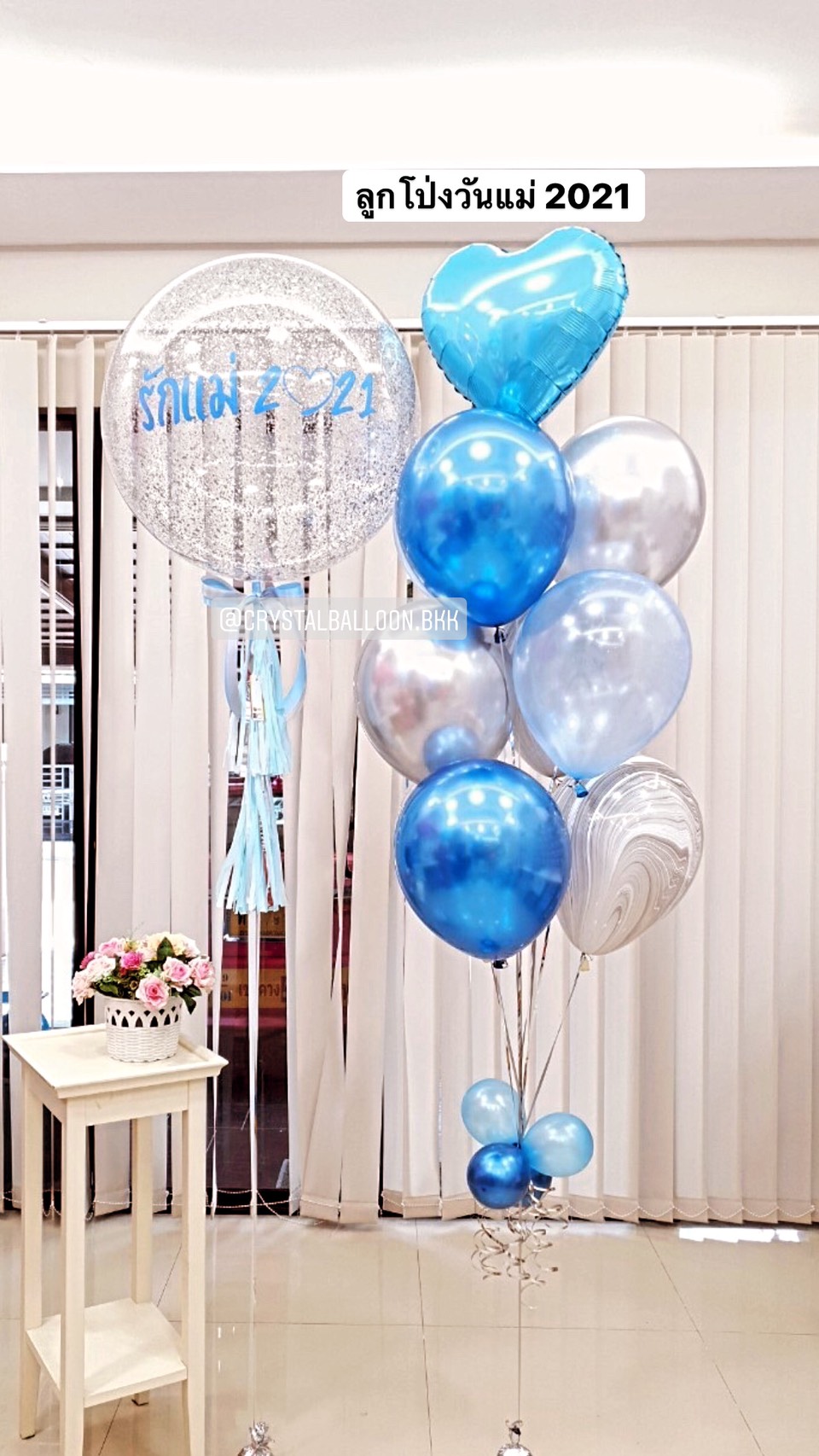 ลูกโป่ง รักแม่ Bubble 24" Theme สีฟ้า พร้อม ช่อลูกโป่ง ฟอยล์หัวใจ ขนาด 18" 1 ช่อ,ลูกโป่งลายหิน USA 1 ลูก พร้อมตกเเต่ง สามารถเปลี่ยนสีลูกโป่ง/เปลี่ยนข้อความ/เปลี่ยนขนาดได้