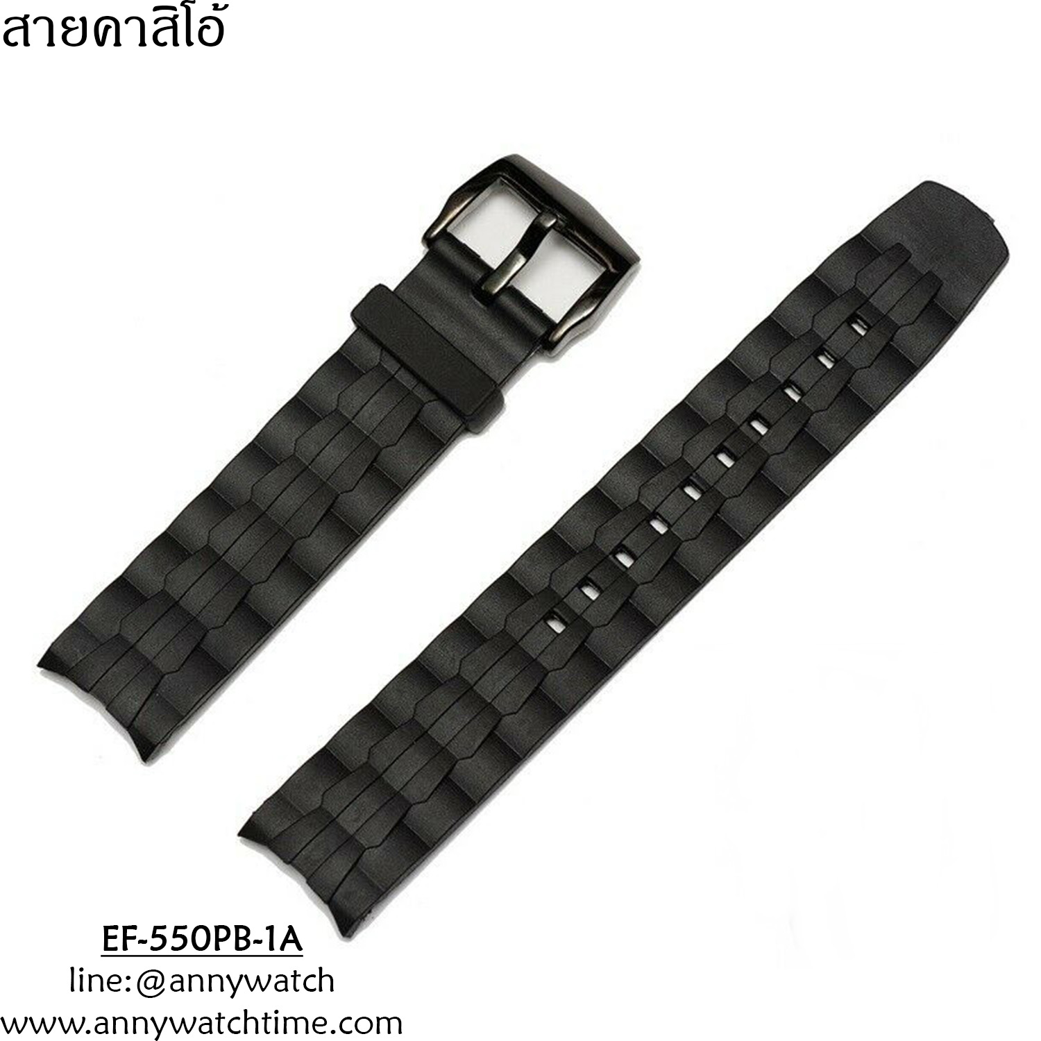 สายCASIO EF-550PB-1A