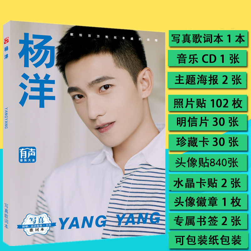 Photobook Yang Yang (64p)