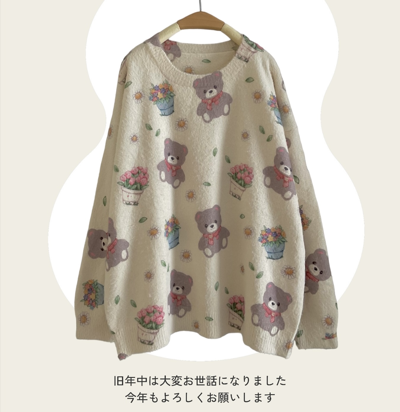 เสื้อไหมพรมนุ่มลายหมี