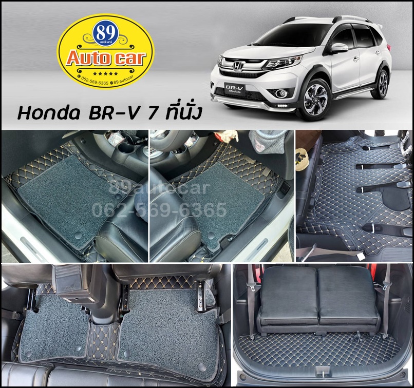 ตัดพรมในรถ Honda BR-V 7 ที่นั่ง ปูพรม7D สีดำด้ายทอง + พรมดักฝุ่นสีเทา เข้ารูป