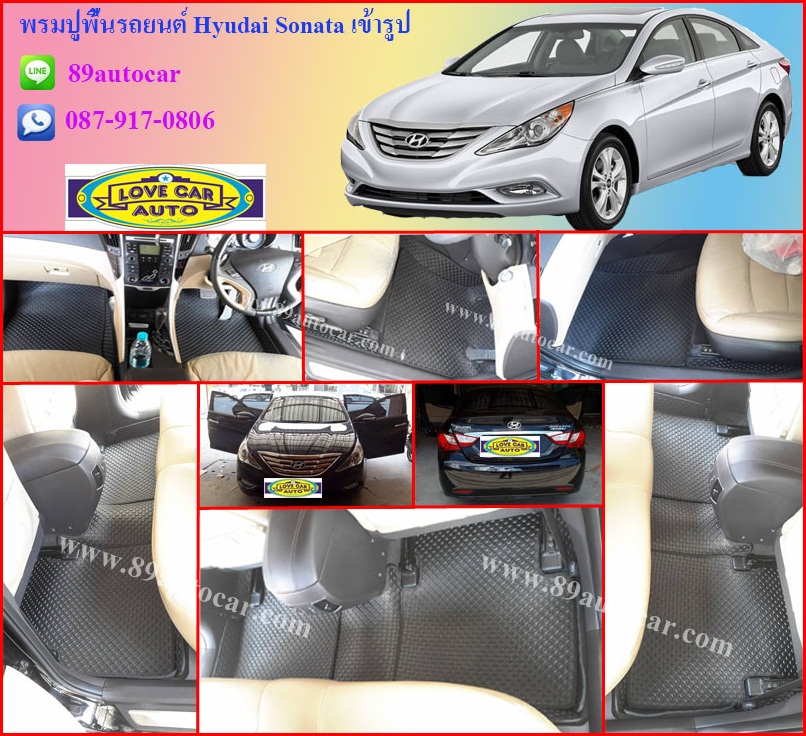 โรงงานพรมปูพื้นรถยนต์เข้ารูปราคาถูก Hyundai Sonata ลายกระดุมสีดำขอบดำ