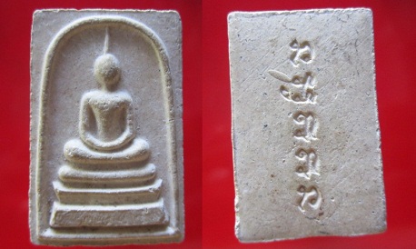 พระสมเด็จ3ชั้น หลังยันต์แถว ไม่ทราบเกจิ