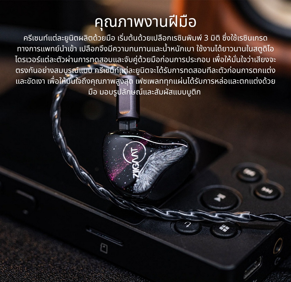 Ziigaat Crescent หูฟัง IEMs Hybrid 4 ไดรเวอร์ 2DD+2BA สำหรับนักฟังผู้หลงใหลในคุณภาพเสียง ประกันศูนย์ไทย