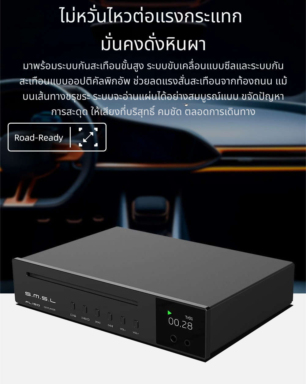 SMSL PL150 เครื่องเล่นซีดีออดิโอไฟล์ ชิป DAC CS43198 ไดรฟ์ซีดี Philips ประกันศูนย์ไทย