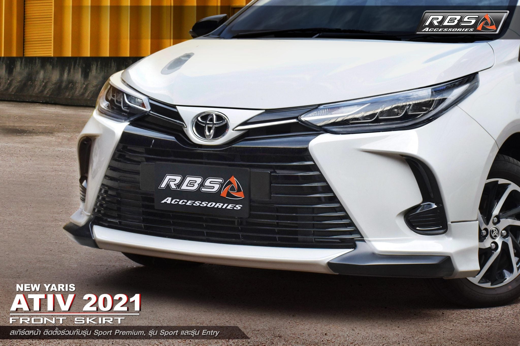 ชุดแต่ง RBS : YARIS ATIV 2020