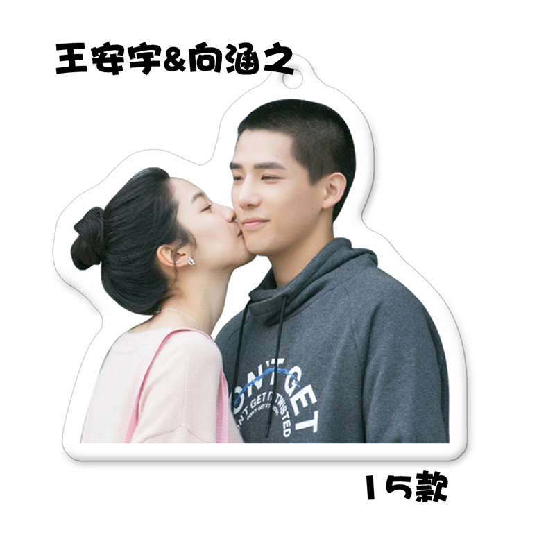 พวงกุญแจ ซีรี่ย์จีน บอกรักแล้วไม่คืนคํา