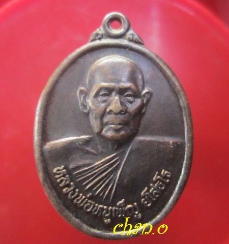 @@เหรียญหลวงพ่อหนูเพ็ญ ยโสธโร วัดบัวทอง อ.คูเมือง จ. บุรีรัมย์@@เหรียญ รุ่น 2 @@สภาพสวย