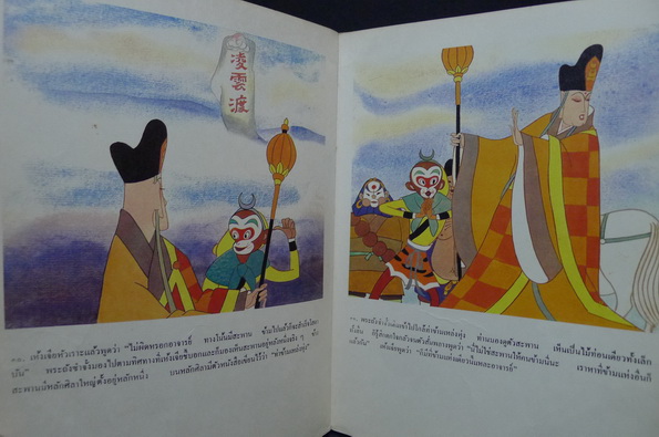 หนังสือชุด มุยเกาอ๋อง : กลับจากไซที