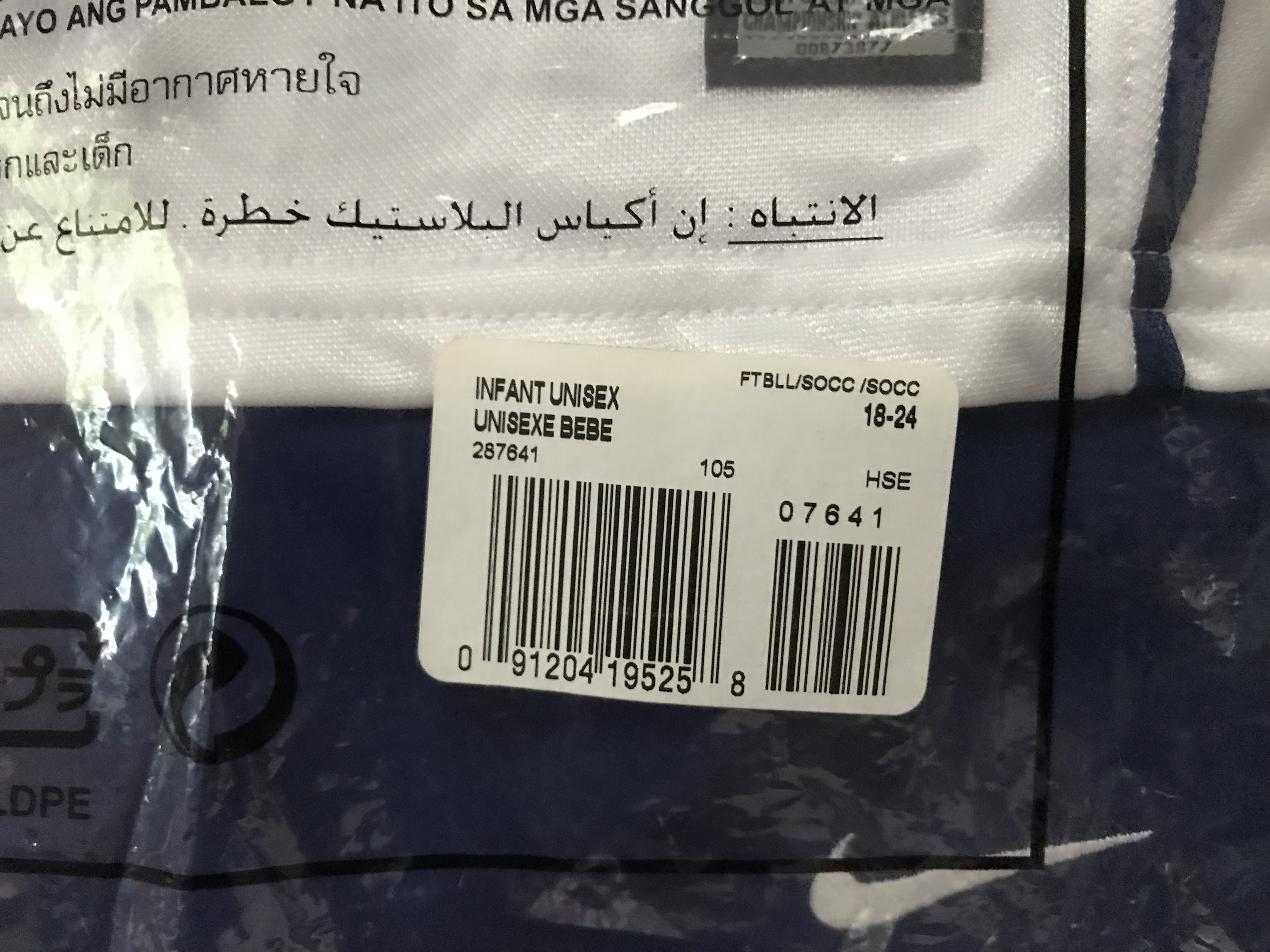 เสื้อฟุตบอล ทีมสโมสรแมนเชสเตอร์ ยูไนเต็ด ชุดเยือน 2008/09 ใหม่ Infant 18-24 M-Size / MANCHESTER UNITED Football Shirt Away Kit 2008/09 Jersey NEW Infant 18-24 M-Size