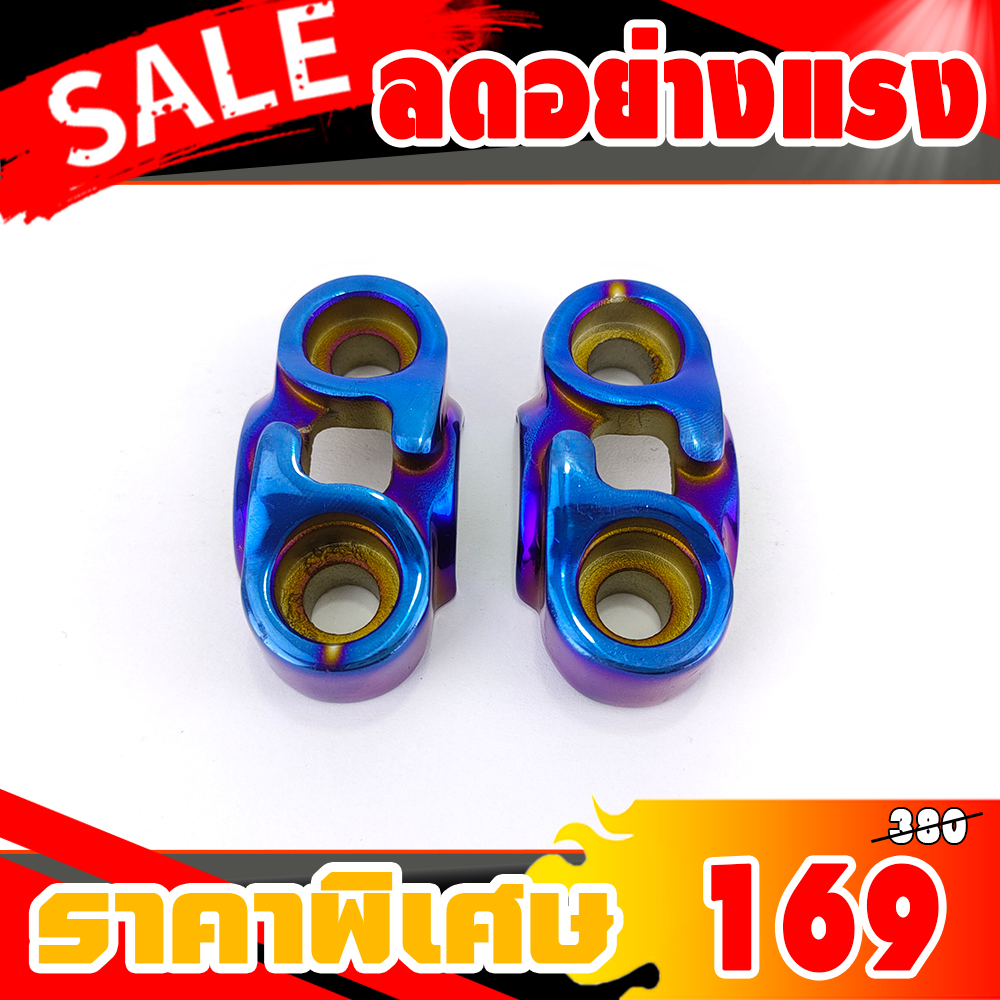ปะกับแฮนด์บน ไทเทแท้ MSX125/ MSX SF/ M-SLAZ/ PCX