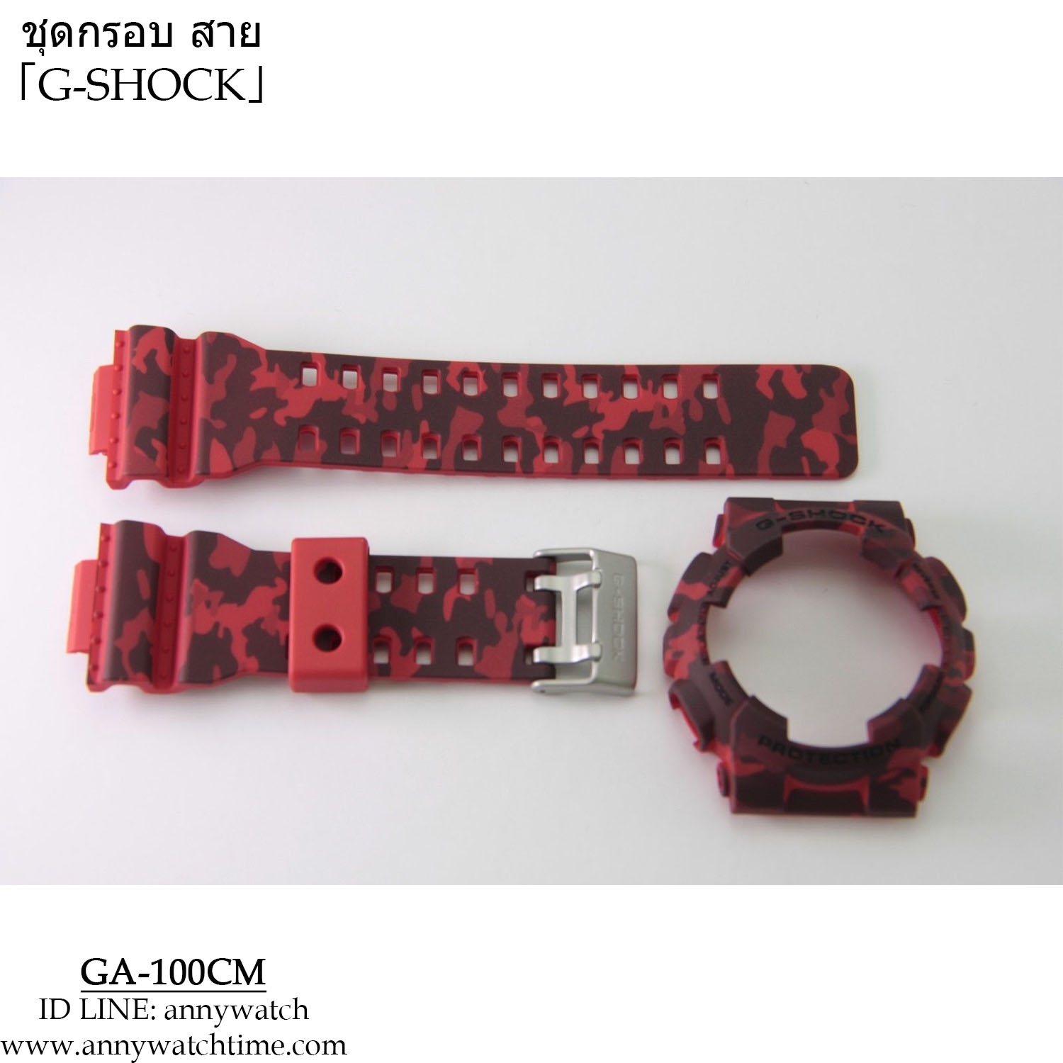 กรอบสายCASIO GA-100CM