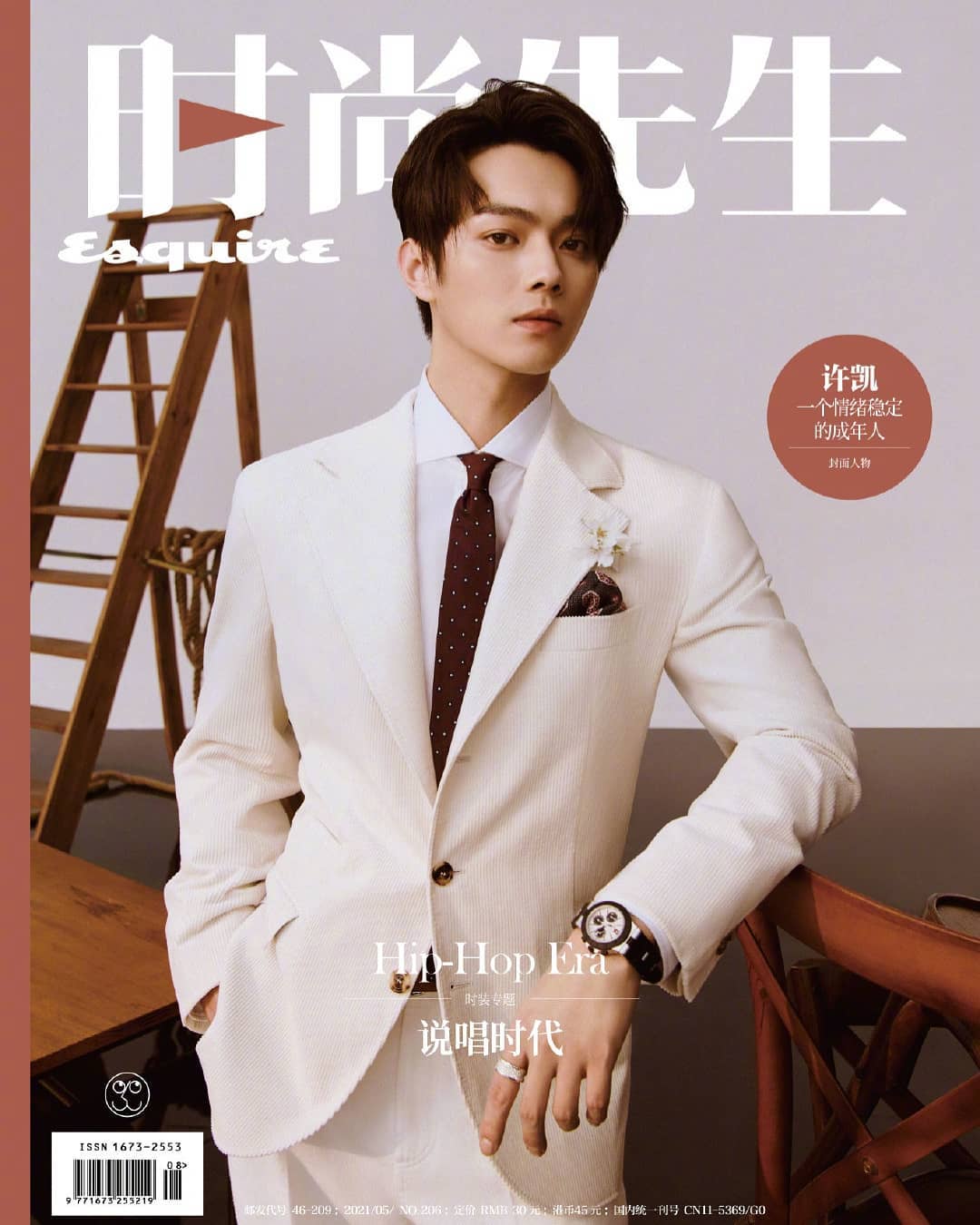 นิตยสาร Esquire ปก สวี่ข่าย ฉบับเดือน 5/2021