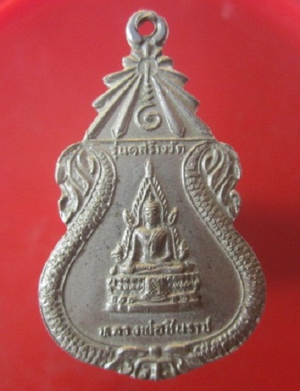 @@เหรียญพระพุทธชินราช รุ่น1สร้างวัดพระพุทธบาทข่วงเปา จ.เชียงใหม่@@@@