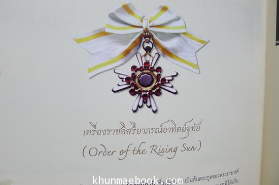 อนุสรณ์ในงานพระราชทานเพลิงศพ อาจารย์สมถวิล สังขะทรัพย์