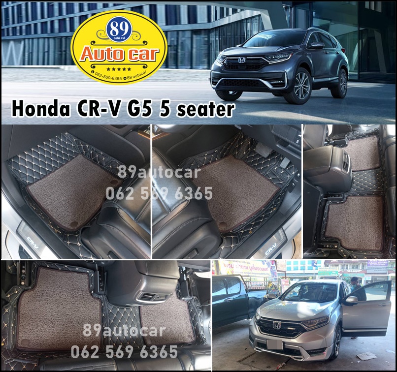 ขายพรมรถยนต์ 7D Honda CR-V 2021 5 ที่นั่ง สีดำด้ายทอง + พรมดักฝุ่นสีน้ำตาล