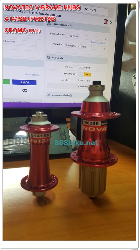 NOVATEC ดุมหน้า-หลัง วีเบรค ซีลแบริ่ง 2 ดลับ 32 รู สีดำ เพลาดุมอัลลอย พร้อมแกนปลด มีกล่อง (#A141SB+F062SB) 32H, 36H สีดำ สีแดง