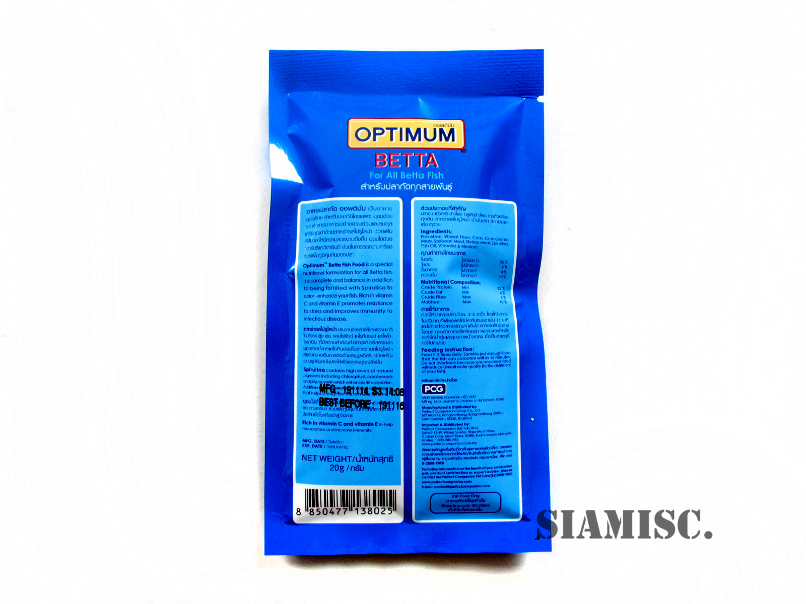 อาหารปลากัดยี่ห้อ Optimum Betta ซองละ 20 สั่งเยอะมีราคาส่ง