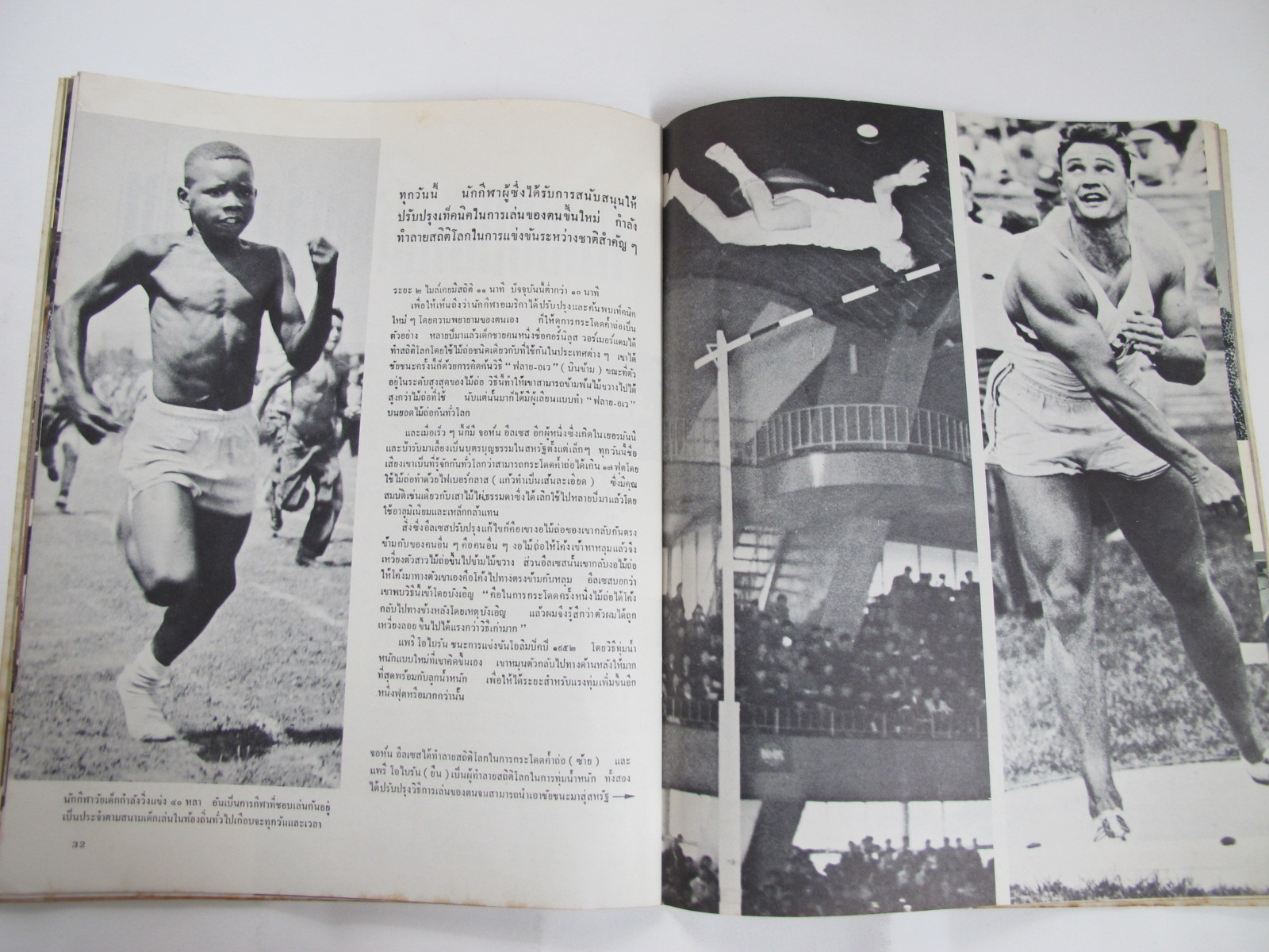 นิตยสาร "เสรีภาพ" ฉบับที่ 88