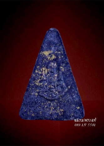 สมเด็จจิตรลดา2 พิมพ์เล็กหน้ากากเงิน กรรมการ พระกำลังแผ่นดิน เนื้อผงจิตรลดาพระราชทาน ปี 39 ด้านหลังเป็นตราสัญลักษณ์กาญจนาภิเษก