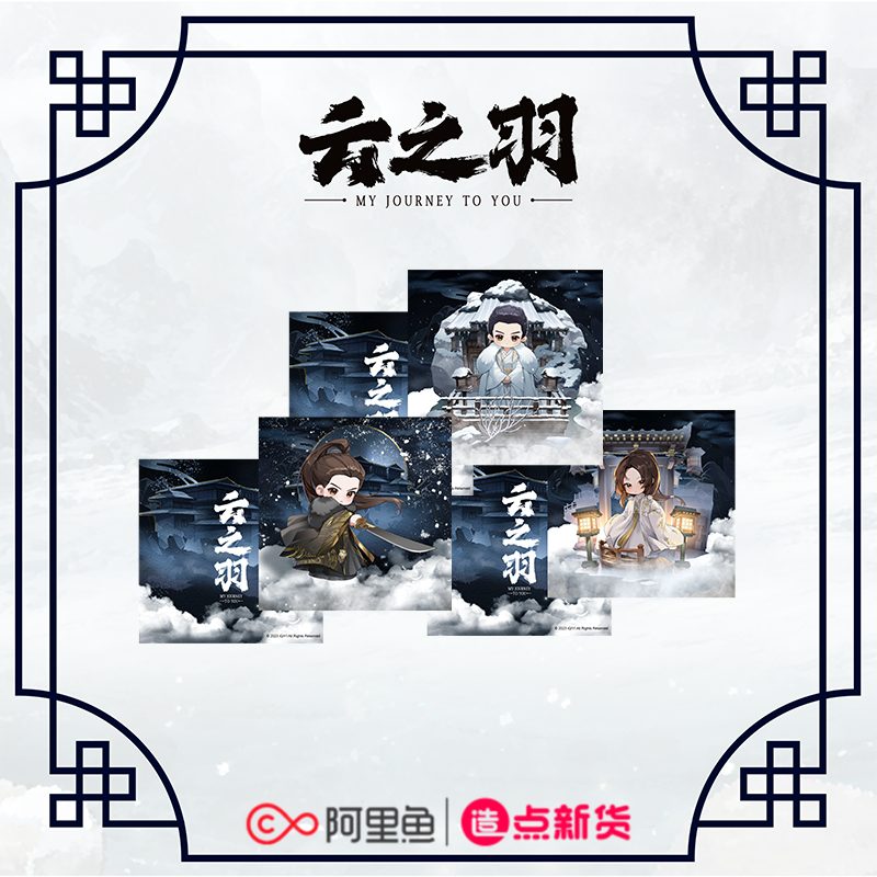 โปสการ์ดเซต (9ใบ) ซีรี่ย์ เหนือเมฆาชะตาลิขิต (Official Goods)