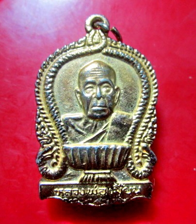 เหรียญกะหลั่ยทอง นั่งพาน หลวงพ่อเมี้ยน วัดบุญญราศรี จ.ชลบุรี ปี2539สภาพพอสวย