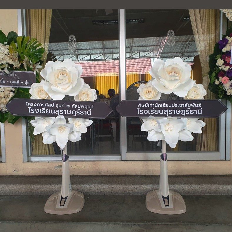 พวงหรีดพัดลมฮาตาริ - ดอกไม้กระดาษขาว | พัดลม ขนาด16,18 นิ้ว | ส่งฟรีเฉพาะพื้นที่กรุงเทพฯ-ปริมณฑล