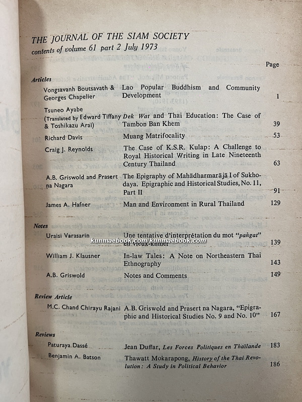 Journal of the Siam Society July-January 1973. Volume 61 Part 1-2