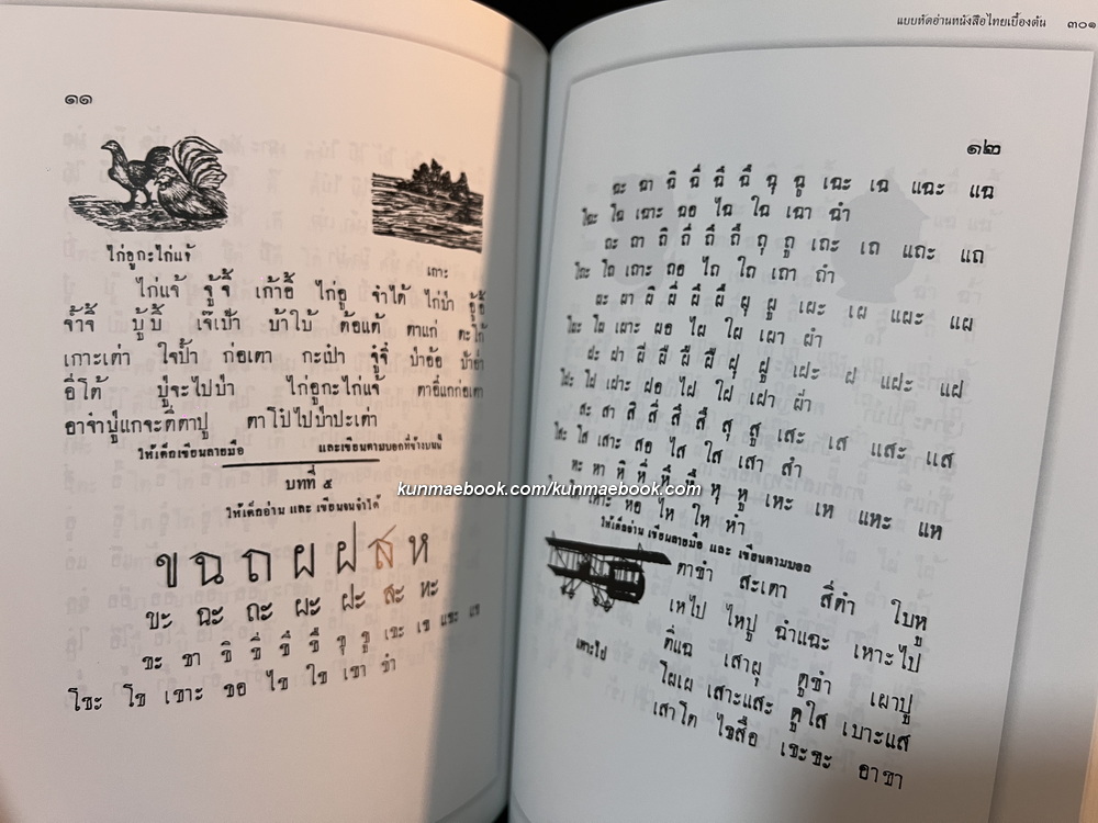 อนุสรณ์ในงานพระราชทานเพลิงศพ นางลำเพา สุทธเสถียร *ภรรยาของ นายวิตต์ สุทธเสถียร