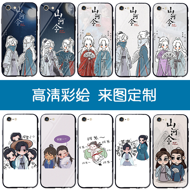 เคสมือถือ นักรบพเนจรสุดขอบฟ้า (Word of Honor)