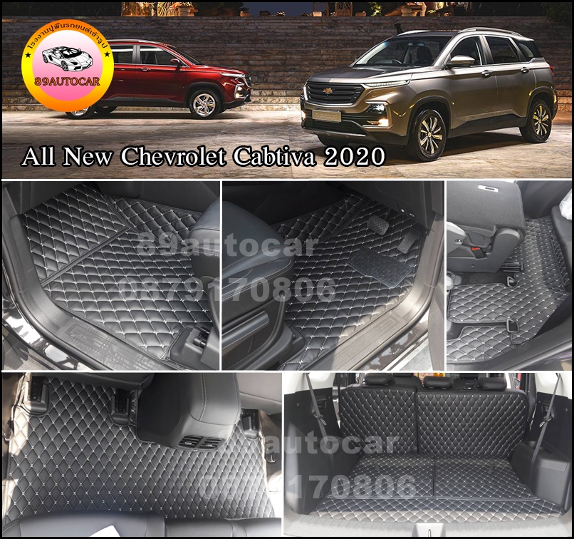 พรมรถยนต์ ปูพื้น All New Chevrolet Cabtiva2019 - 2020 7 ที่นั่ง เข้ารูป เต็มคัน