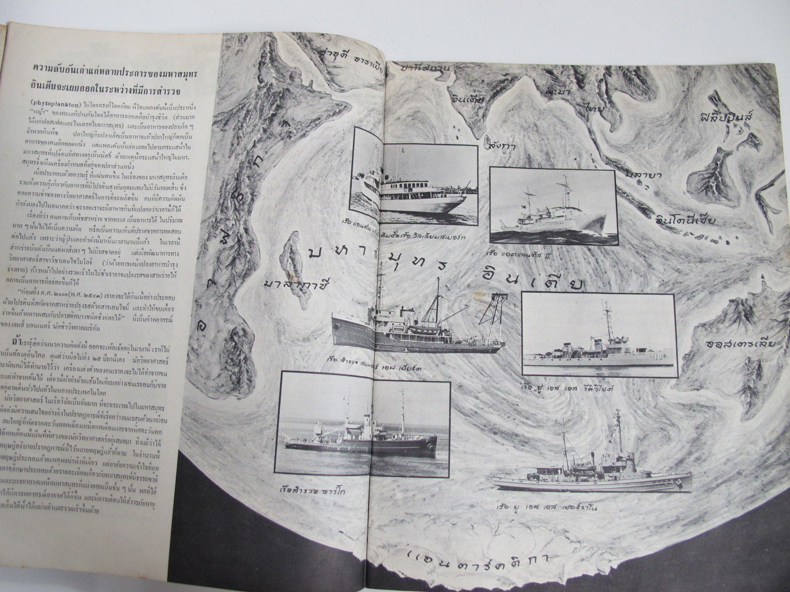 นิตยสาร "เสรีภาพ" ฉบับที่ 94