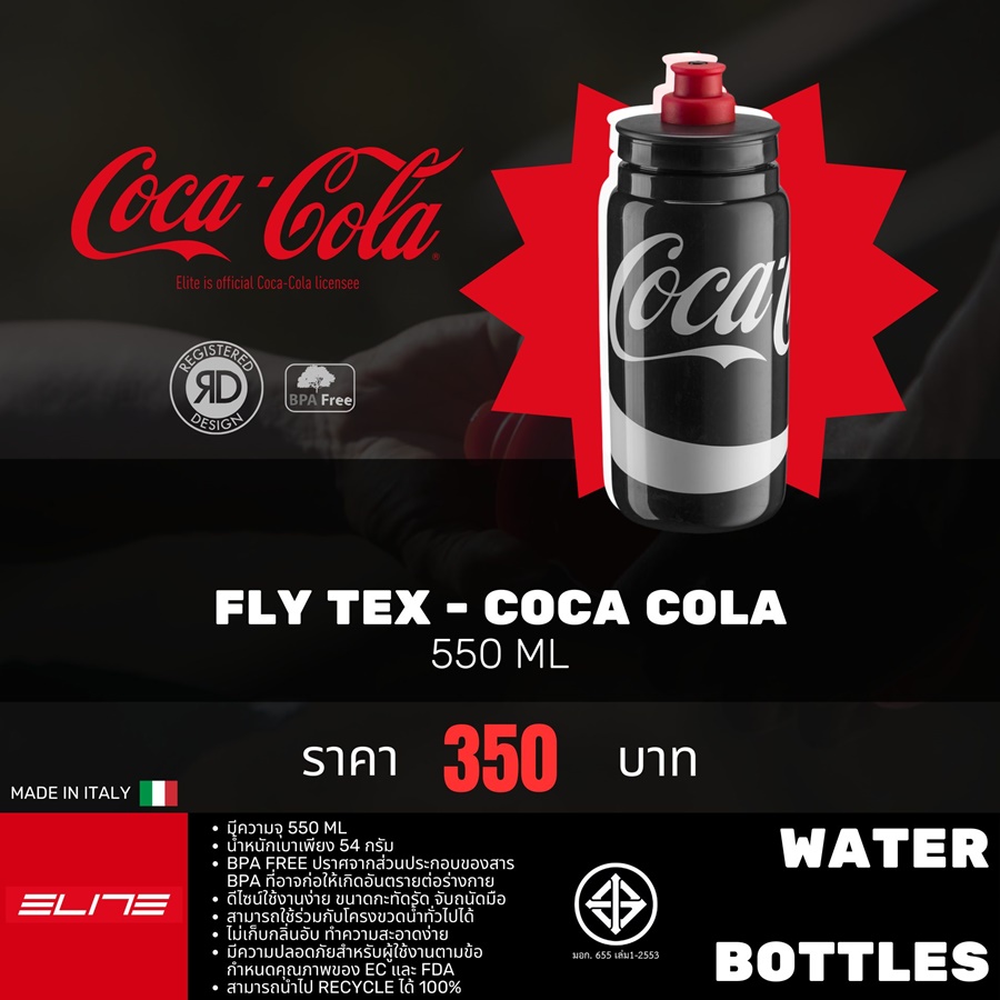กระติกน้ำ ขวดน้ำจักรยาน ELITE FLY TEX 550 ML WATER BOTTLE