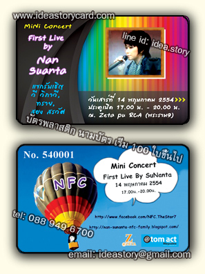 ทำบัตรพีวีซีการ์ด เริ่ม50ใบ บัตรดัดโค้งงอได้ บัตรโฆษณา