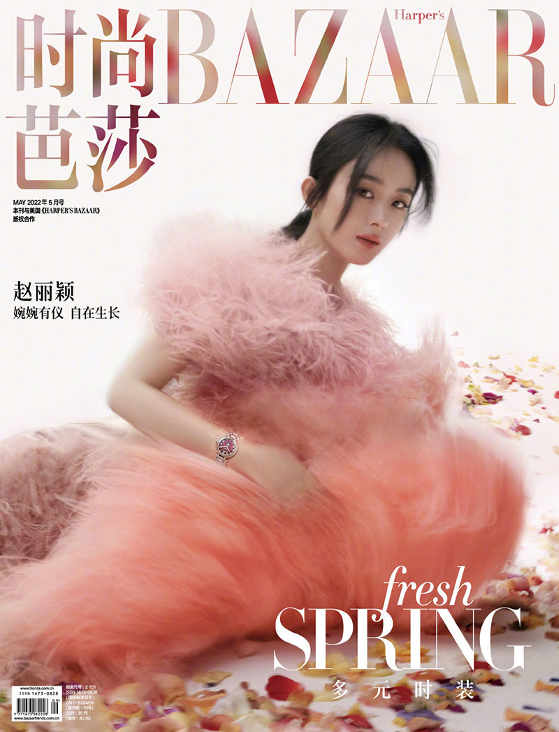 นิตยสาร BAZAAR จ้าวลี่อิง ฉบับเดือน 5/2022