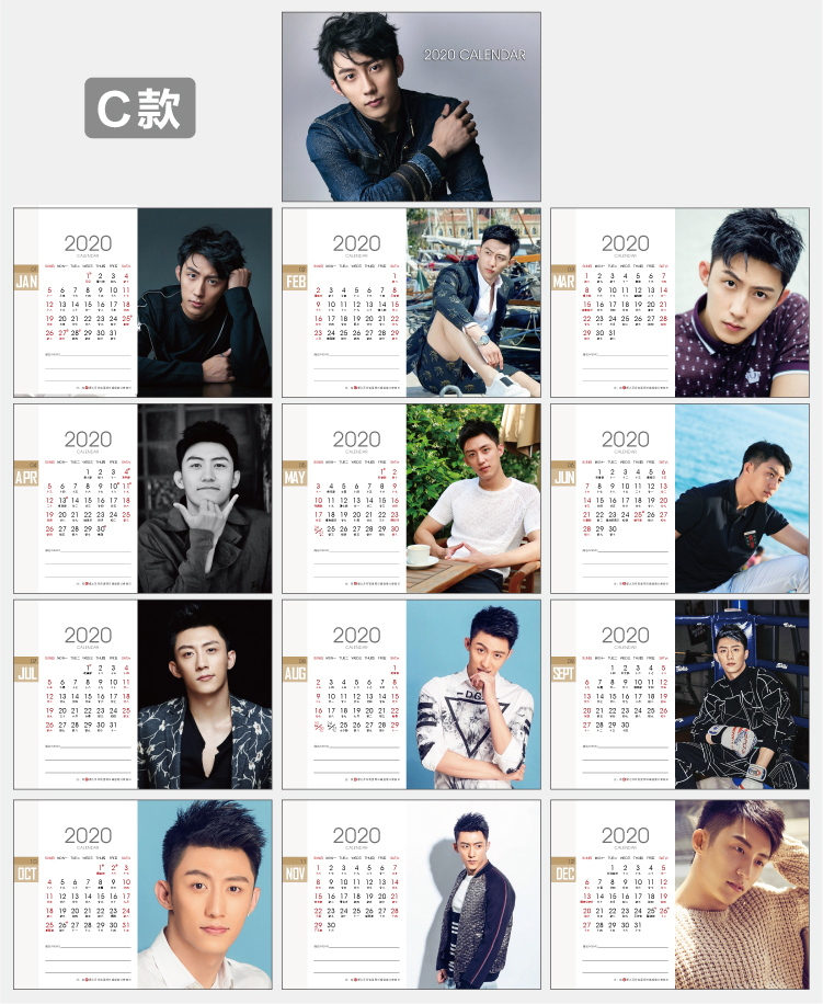 ปฏิทิน 2020 หวงจิ่งอวี๋ (Huang Jingyu)
