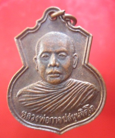 @@เหรียญหลวงพ่อกาจ วัดแพงพวย จ.บุรีรัมย์ @@รุ่นเสาร์5 ปี2539