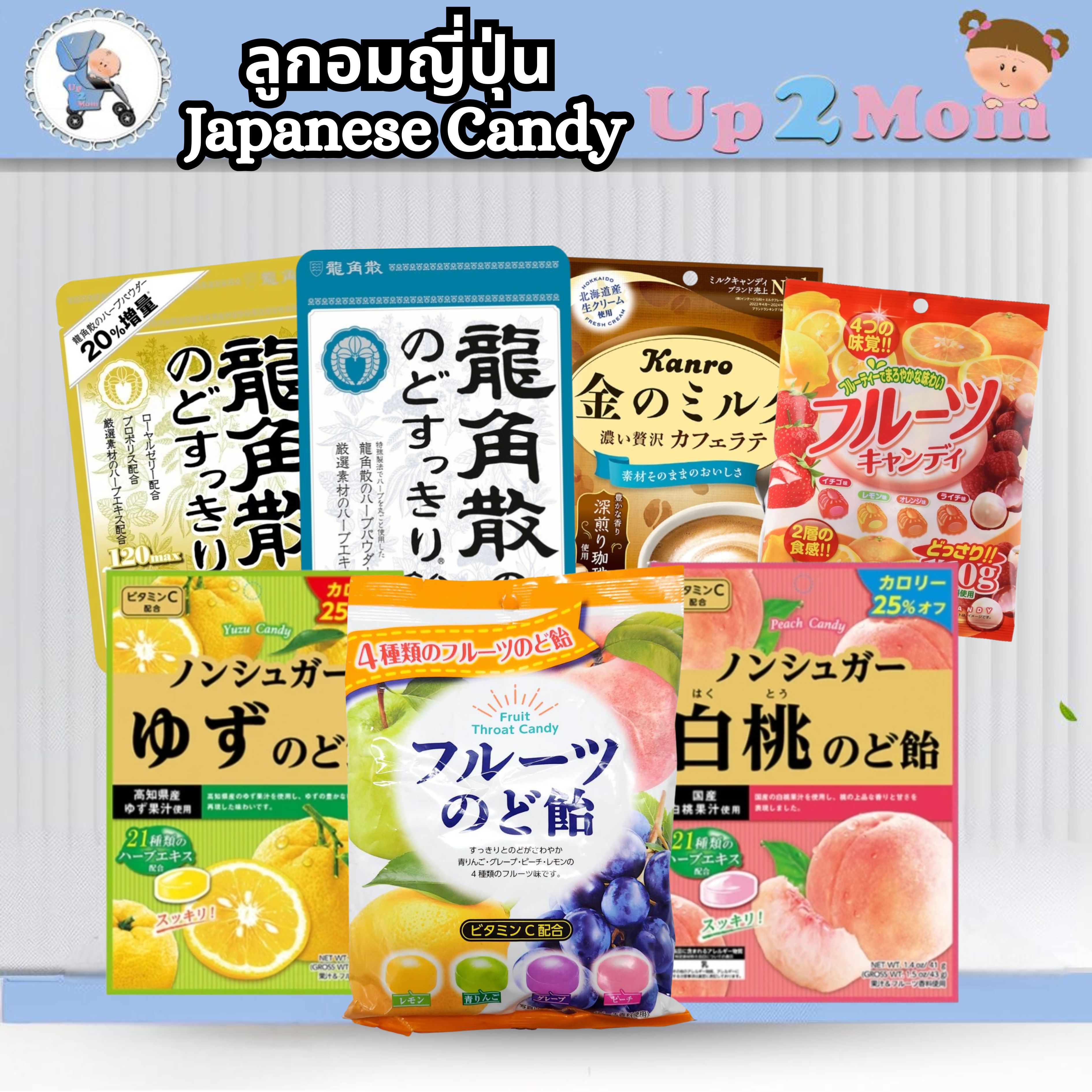 ลูกอม พ่ออม แม่อม ใครอมก็อร่อย ลูกอมญี่ปุ่นรวมหลายรส 🍑🍋🍇 ของแท้นำเข้าจากญี่ปุ่น Japanese Candy