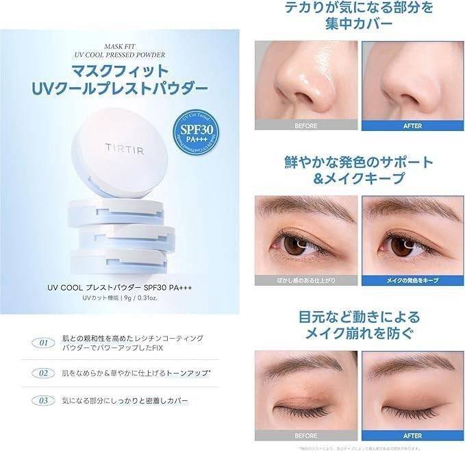 Tirtir Mask Fit UV Cool Pressed Powder 9g แป้งฝุ่นเนื้อละเอียด สีขาว โปร่งแสง