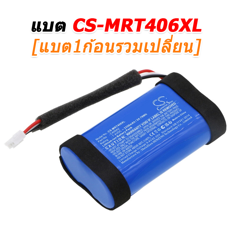 ขายแบตเตอรี่อะไหล่สำหรับเปลี่ยน Marshall Emberton, Emberton2, Emberton ll [-แบต-]