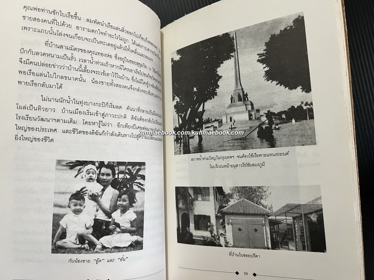 เพียงหนึ่งทะเลชีวิต ที่ระลึก 60 ปี ท่านผู้หญิงสุมาลี จาติกวนิช