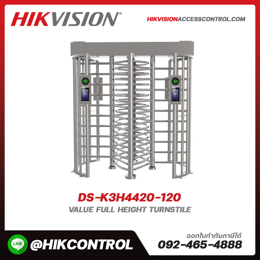 Value Full Height Turnstile รุ่น DS-K3H4420-120