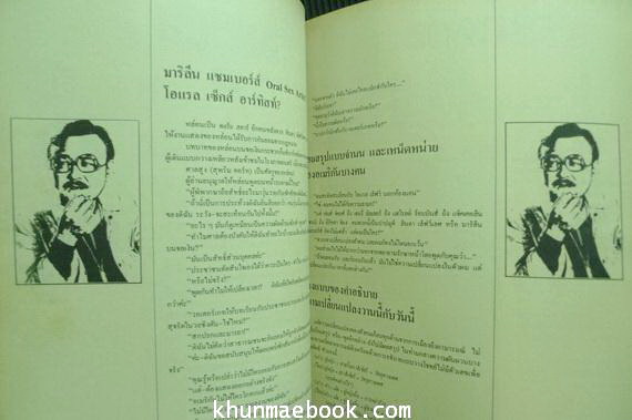 นิตยสารหนุ่มสาว ปีที่ 5 ฉบับที่ 51 กรกฎาคม 2524 *มีงานของ 'รงค์ วงษ์สวรรค์*