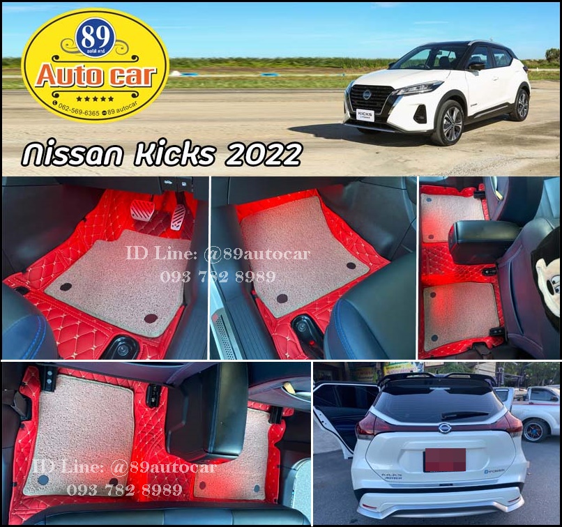 ขายพรมรถ Nissan Kicks 2022 ปูพรม7D สีแดงสด + พรมไวนิลสีครีม