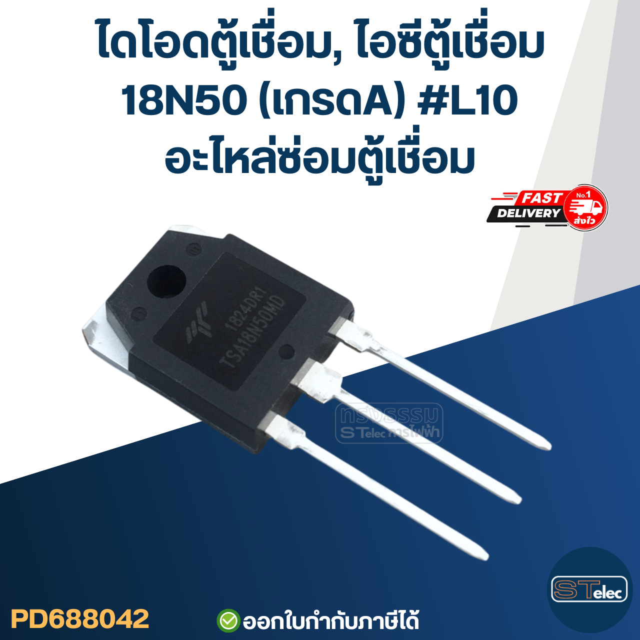 IGBT ตู้เชื่อม อินเวอร์เตอร์ ทุกรุ่น เกรดA กันไฟกระชาก ไฟตก คุมกระแสไฟและแรงดันให้สม่ำเสมอ